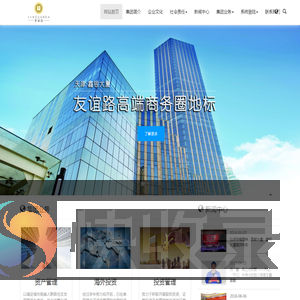 金冠达集团