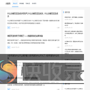 水耀网