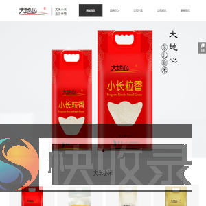 大地心大米小米东北新米小米五谷杂粮舍禾（北京）贸易发展有限公司