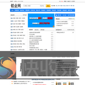 铝业网