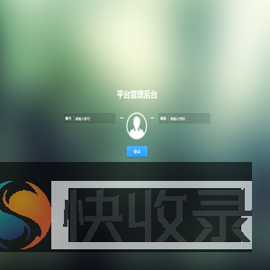 跳转提示