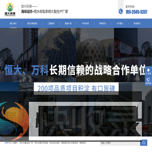 江苏建大环测水务有限公司