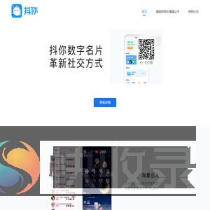 抖你语音