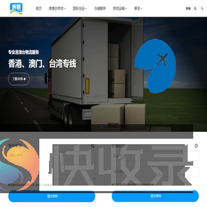 高效专线运输,优质物流服务