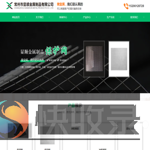 常州烧烤网