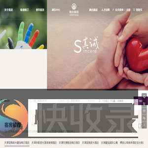 天津融合商业运营管理集团