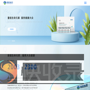 朗肽制药