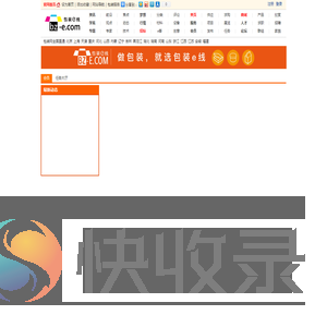 包装网