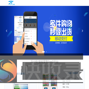 掌上万维