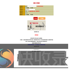 四柱八字排盘