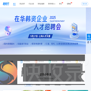 新职代平台