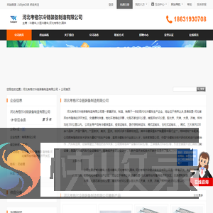 河北考格尔冷链装备制造有限公司