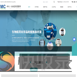 化学制药辅料