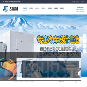 大塘建设