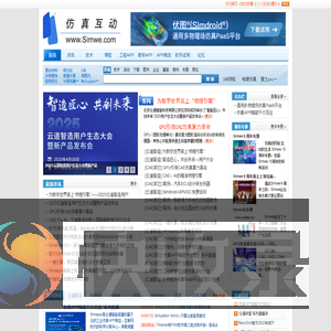 仿真互动网(www.Simwe.com)