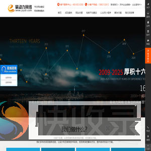 【易动力】苏州易动力网络科技有限公司