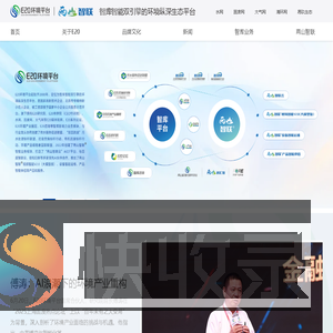 E20环境平台