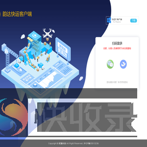 登录