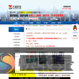 北京水泵维修