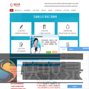 上海公司注册