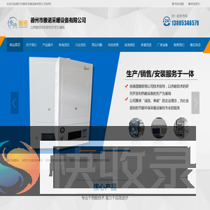 家用燃气壁挂炉,家用天然气壁挂炉,燃气壁挂式采暖炉100%低碳