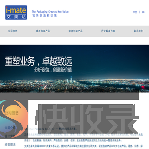 靖江市艾美达包装科技有限公司