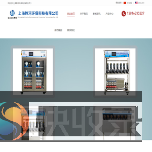 上海黔河环保科技有限公司