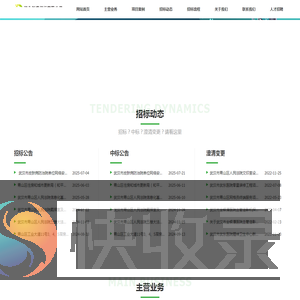 湖北创盛招标有限公司