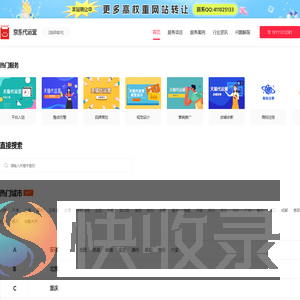 京东京喜代运营团队