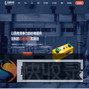 密普铸讯