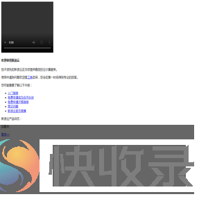 欢迎使用新浪云