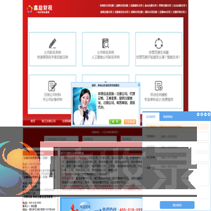 上海代理注册公司