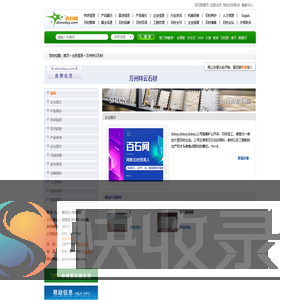万州祥云石材