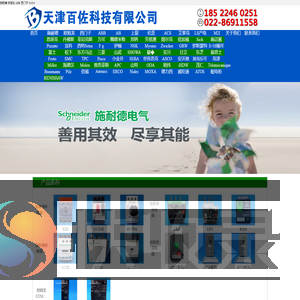 天津百佐科技有限公司