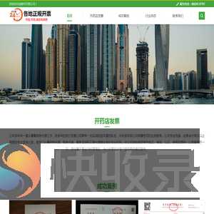 上海开药品票−上海开医药票−上海开医疗票−上海开票公司