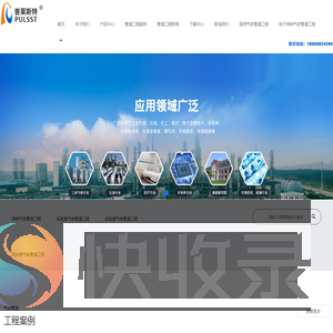 气体管道工程