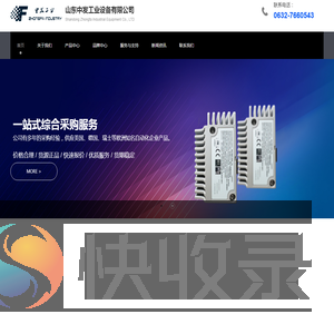 山东中发工业设备有限公司