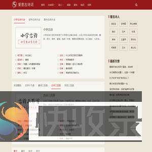 唐诗三百首,古诗文大全