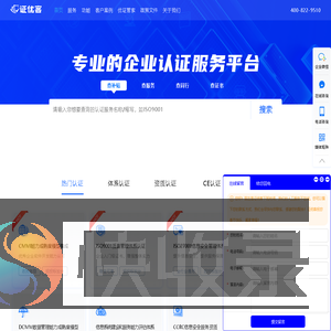 证优客