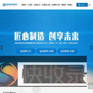 云南钛白粉油漆
