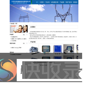 北京华美鸿德科技发展有限公司