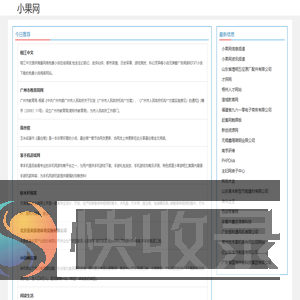 小果网