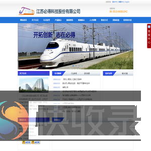 江苏必得科技股份有限公司