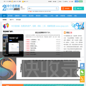 【阜新中介信息铺