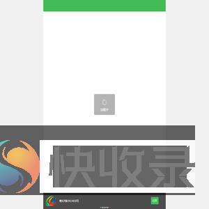 智慧清新