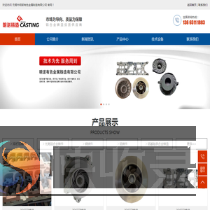 铝合金铸造