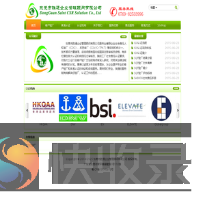 东莞市胜通企业管理顾问有限公司
