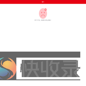 提示
