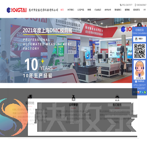 二次元测量投影仪