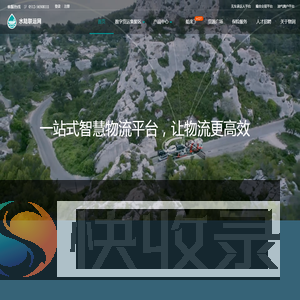 水陆联运网